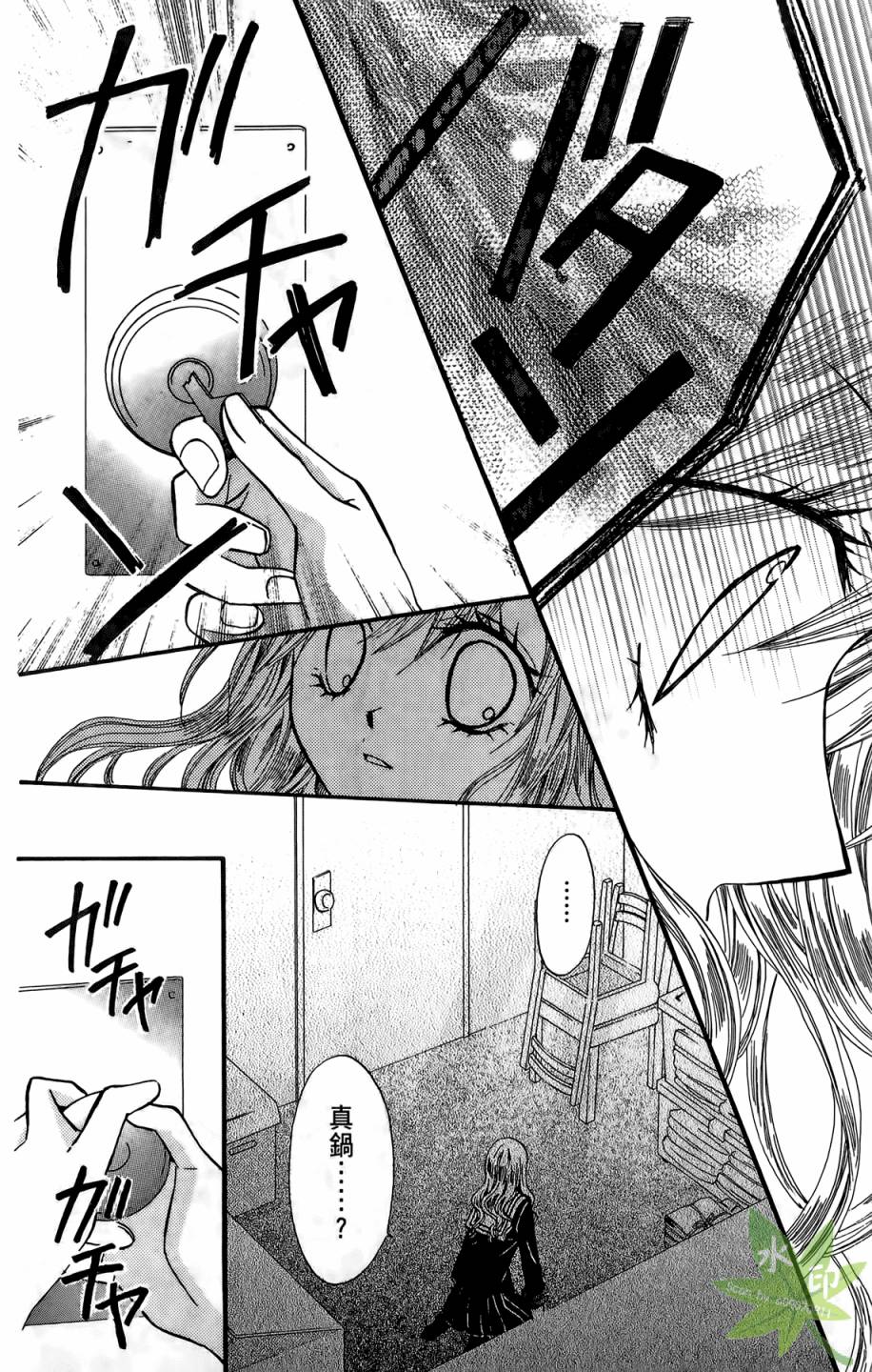 ARISA亚里纱 第5卷 第107页