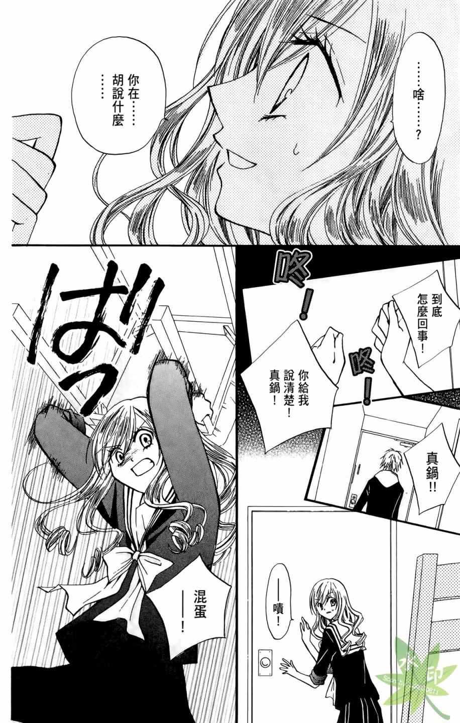 ARISA亚里纱 第5卷 第109页