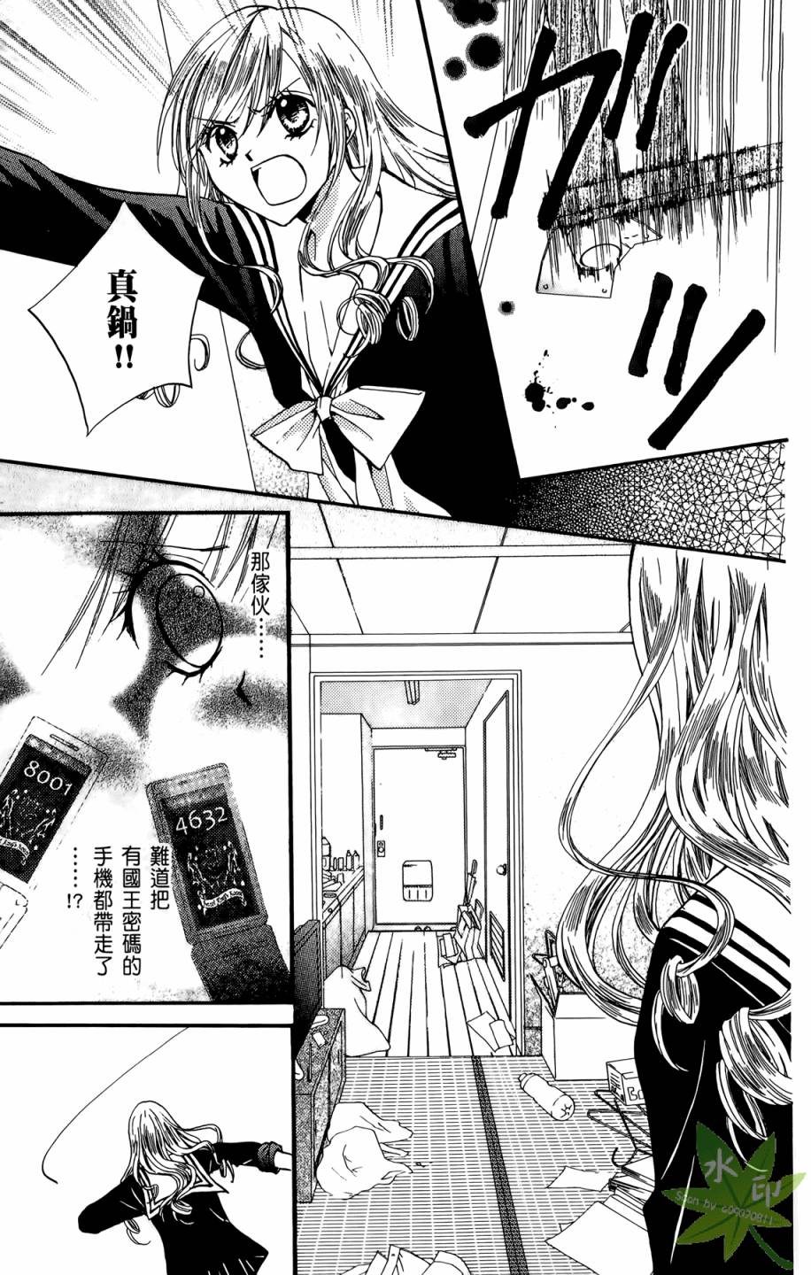 ARISA亚里纱 第5卷 第110页