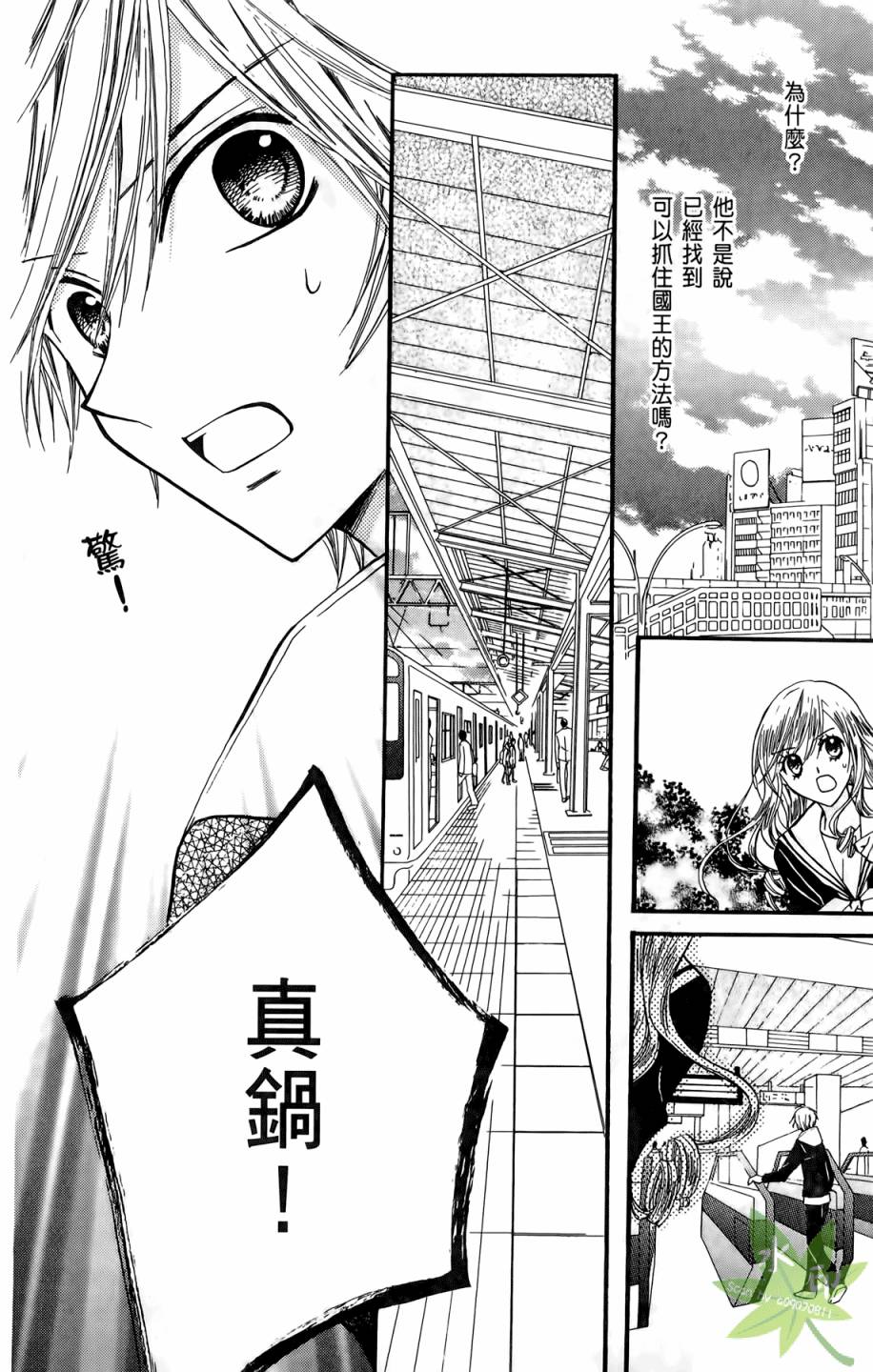 ARISA亚里纱 第5卷 第111页