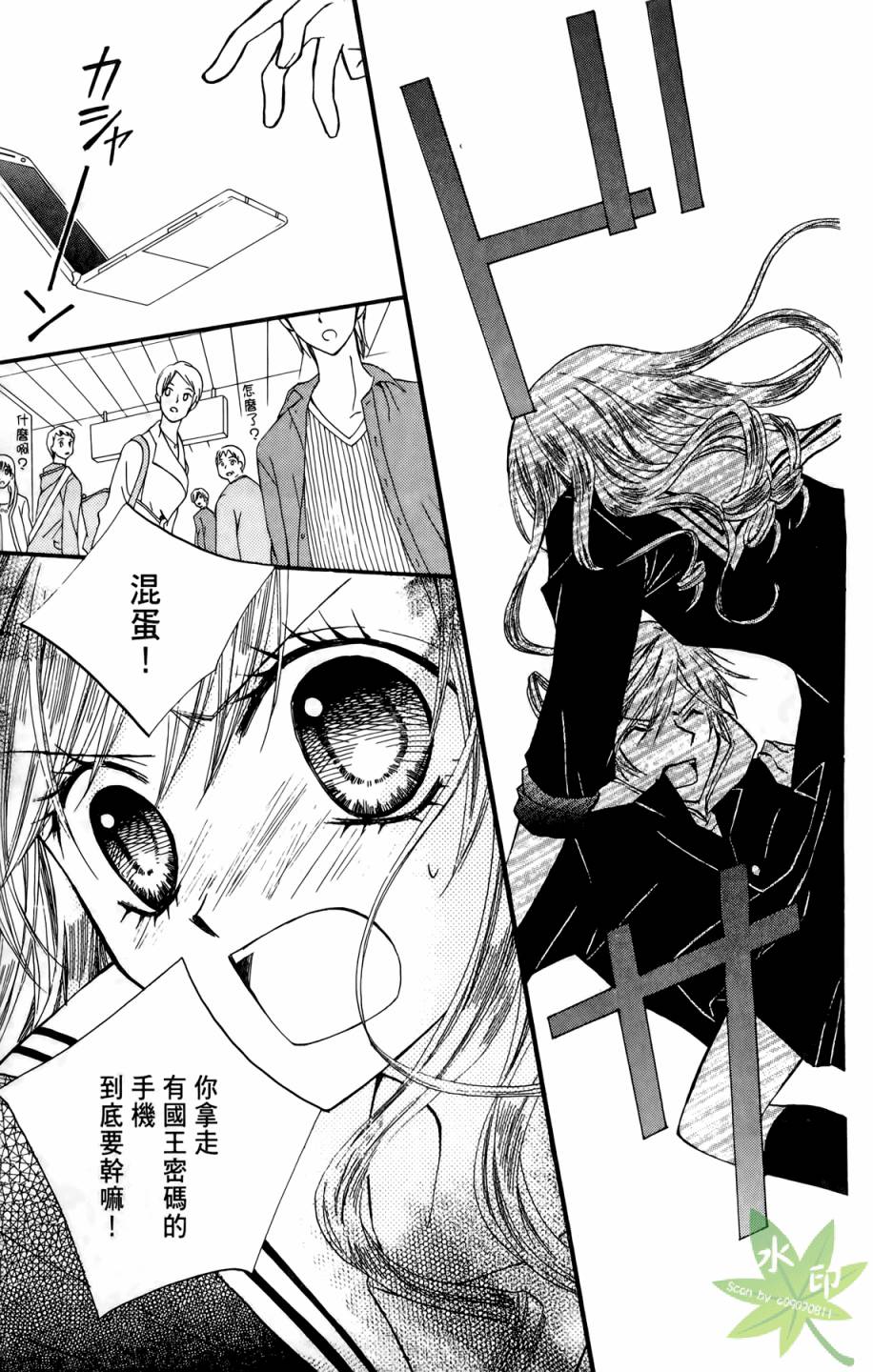 ARISA亚里纱 第5卷 第112页