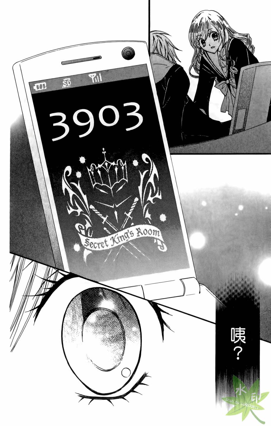 ARISA亚里纱 第5卷 第113页