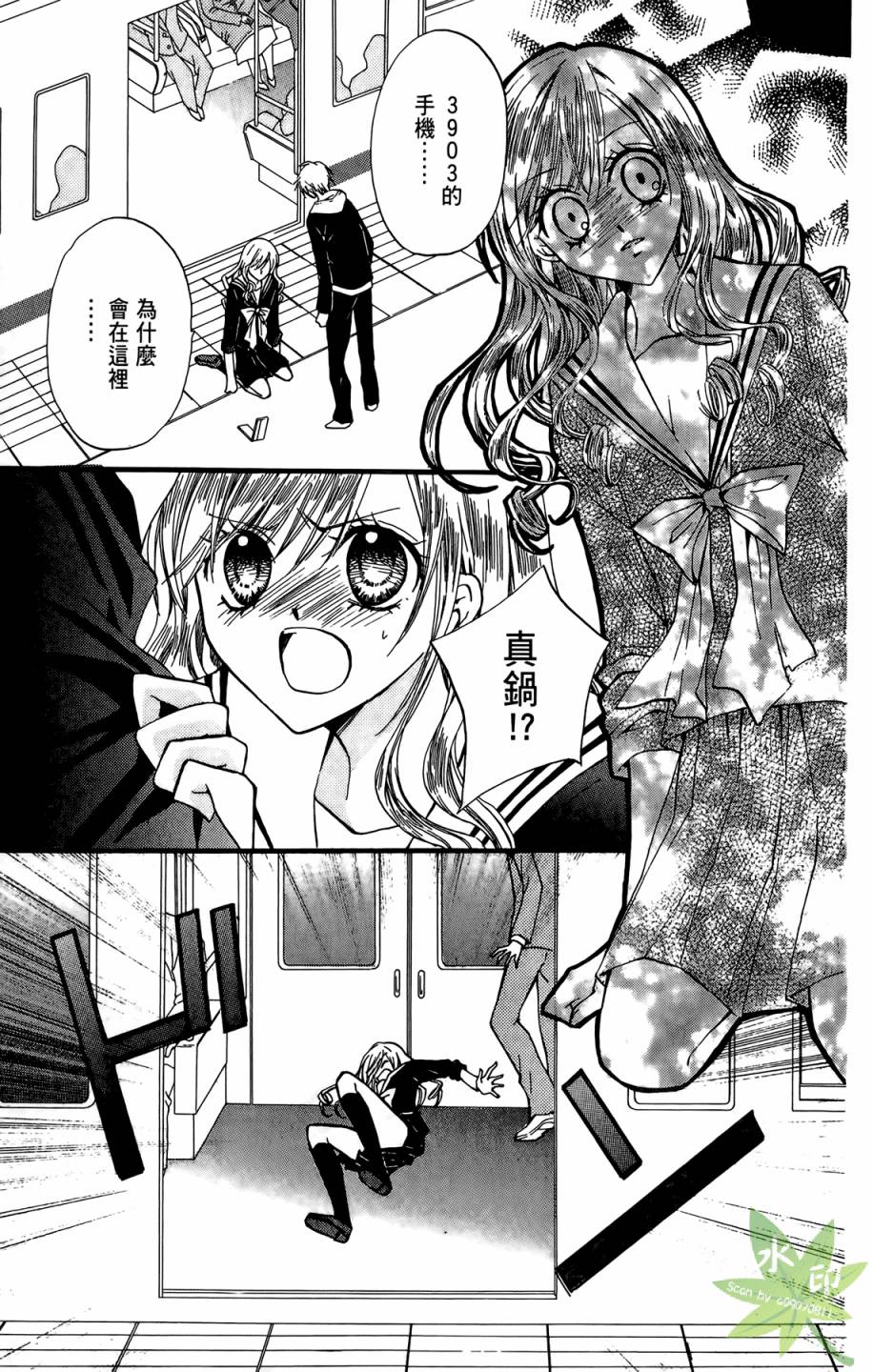 ARISA亚里纱 第5卷 第114页