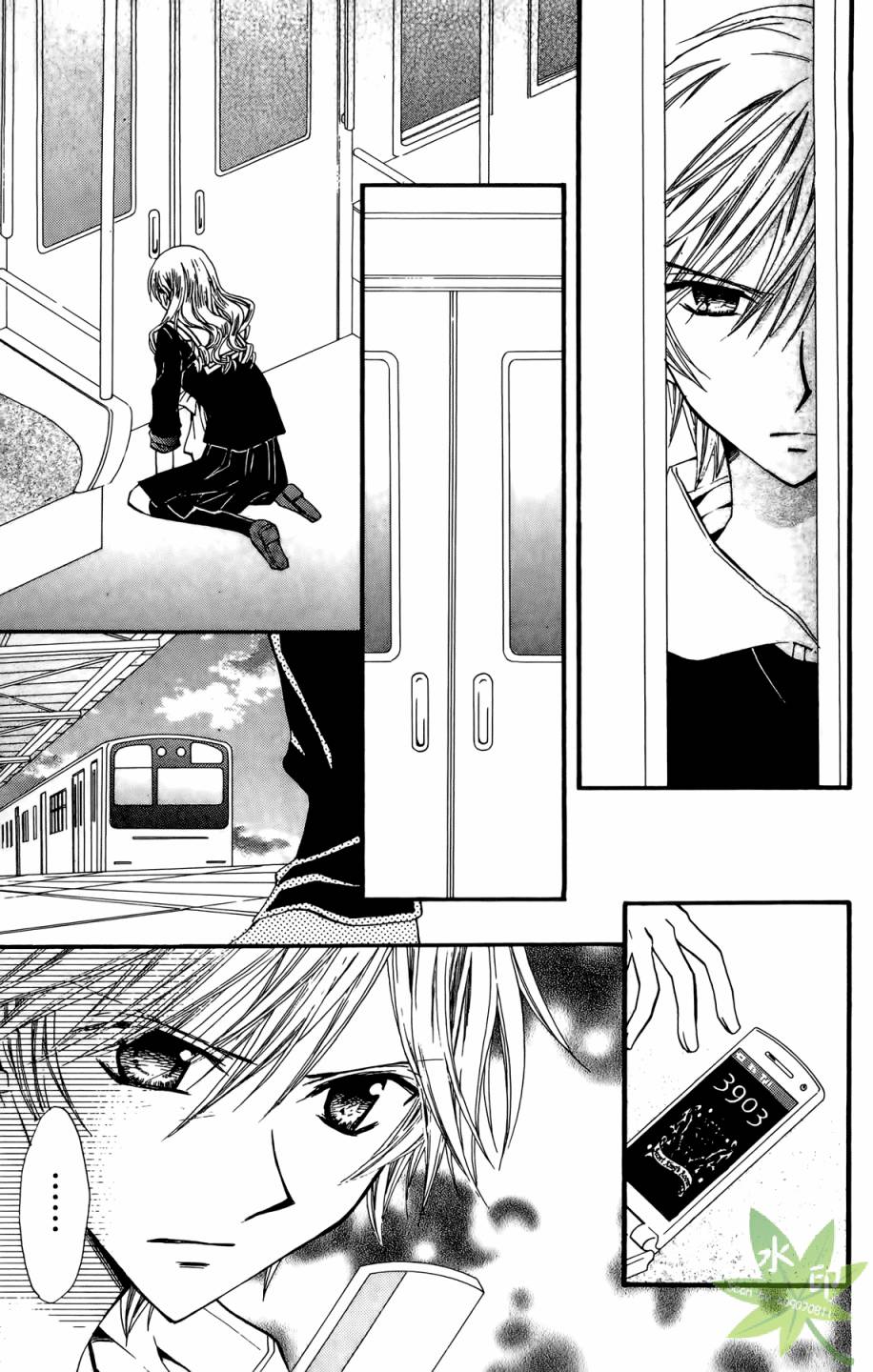 ARISA亚里纱 第5卷 第118页