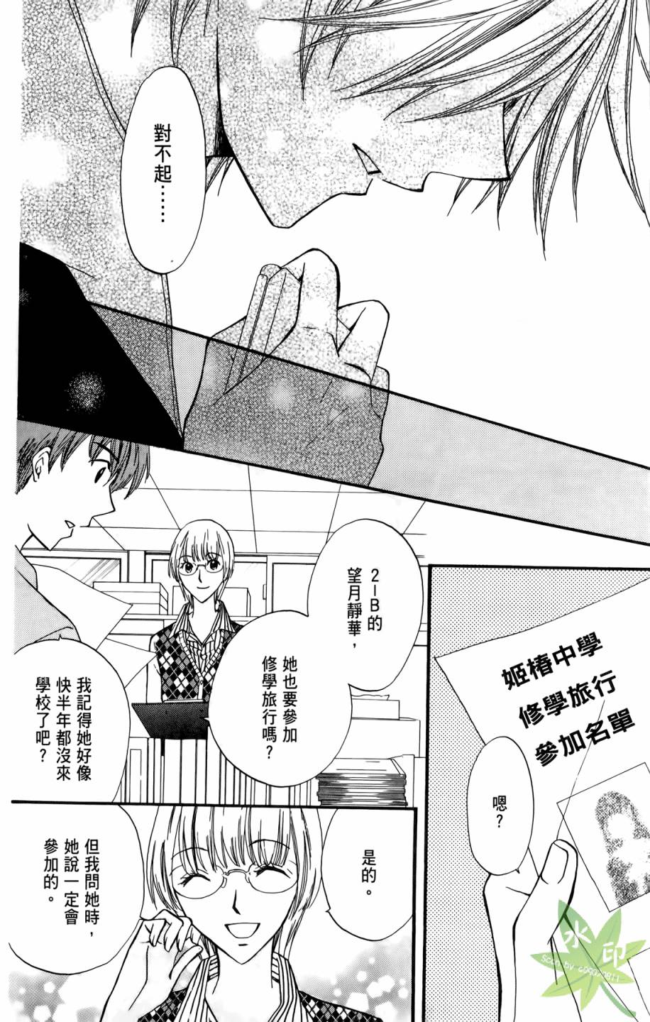 ARISA亚里纱 第5卷 第119页