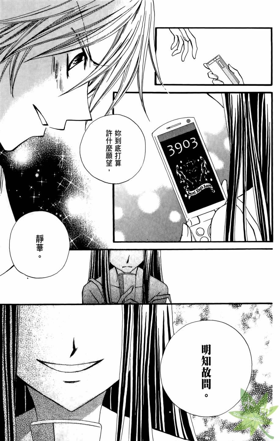 ARISA亚里纱 第5卷 第122页