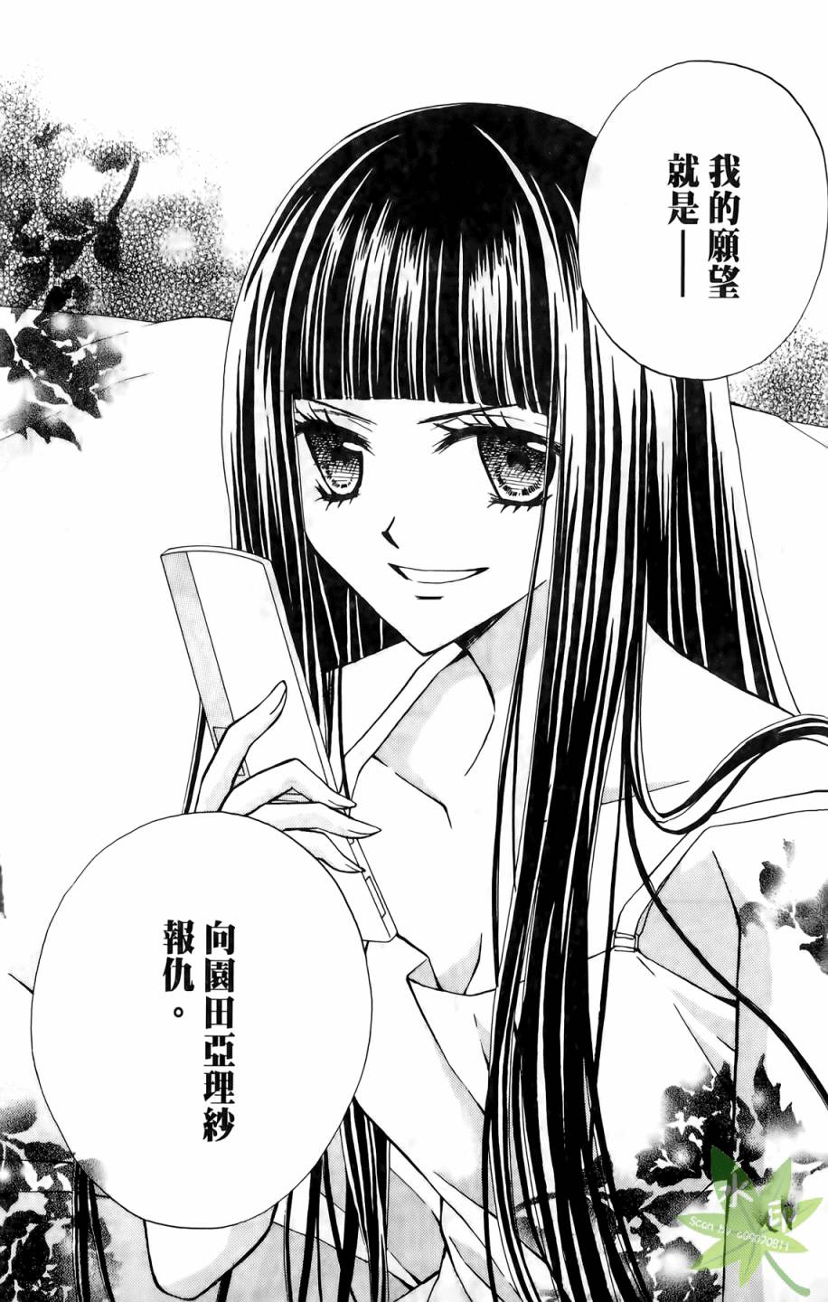 ARISA亚里纱 第5卷 第123页