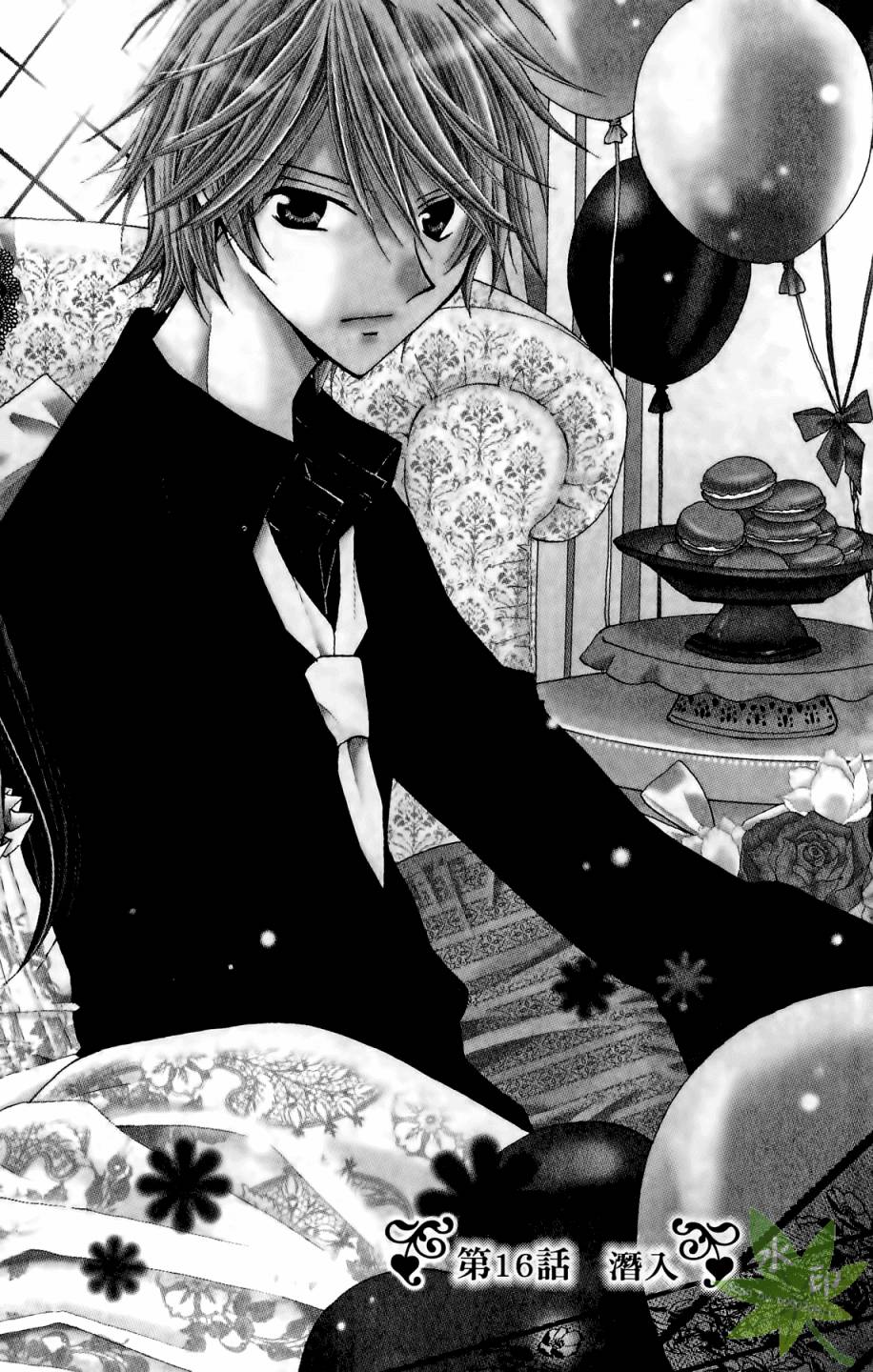 ARISA亚里纱 第5卷 第125页