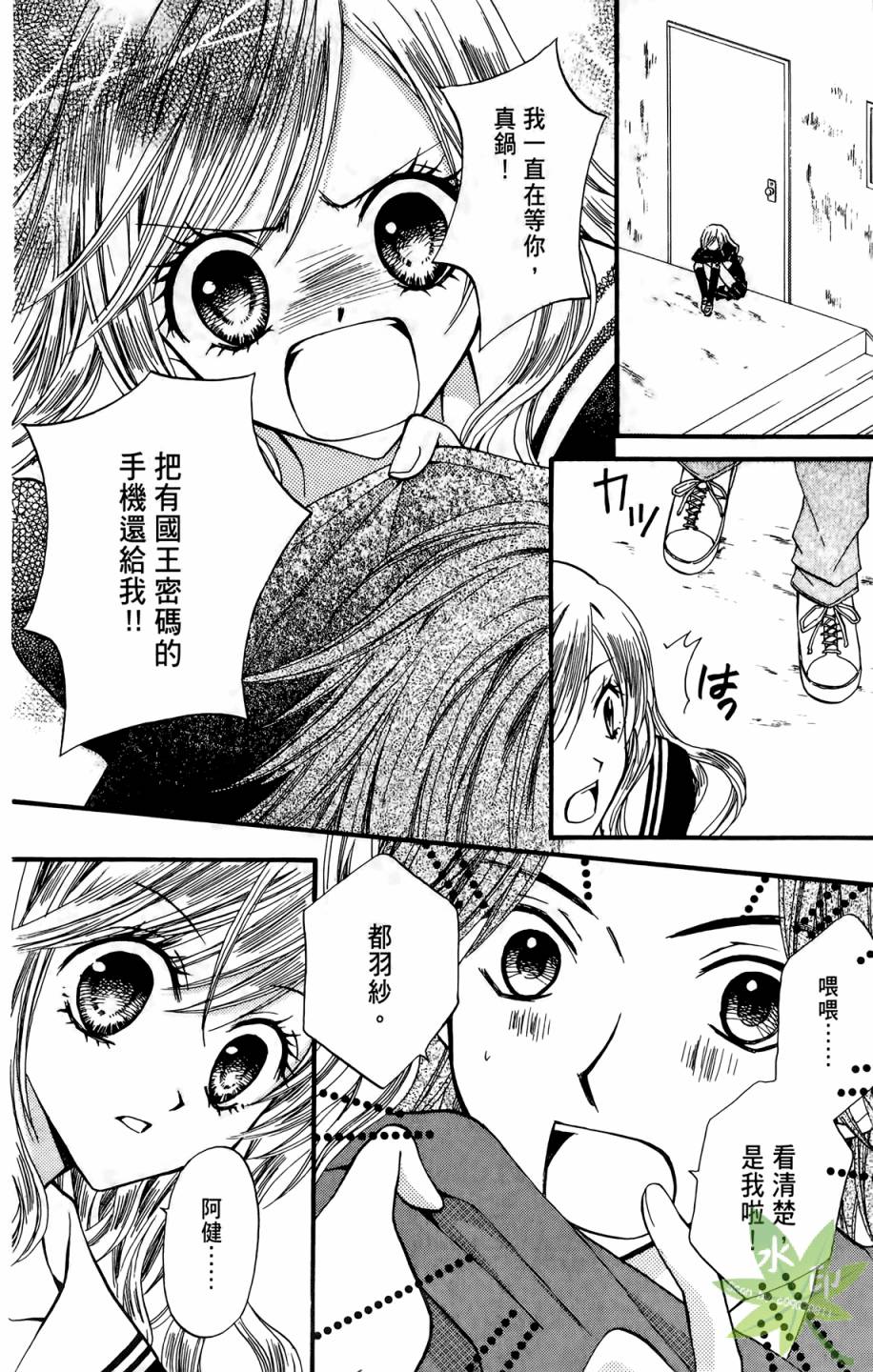 ARISA亚里纱 第5卷 第129页