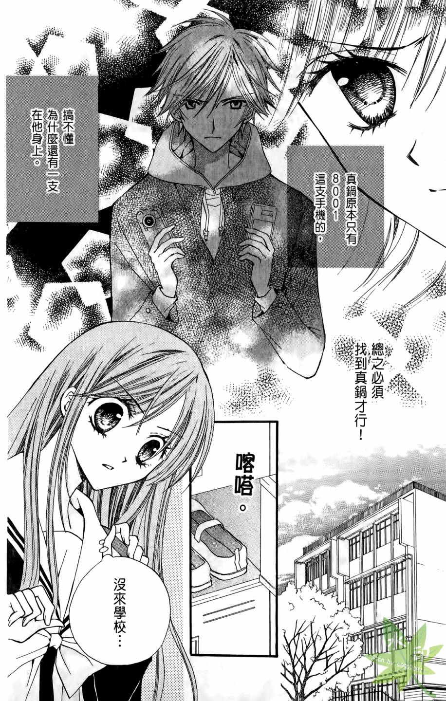 ARISA亚里纱 第5卷 第131页