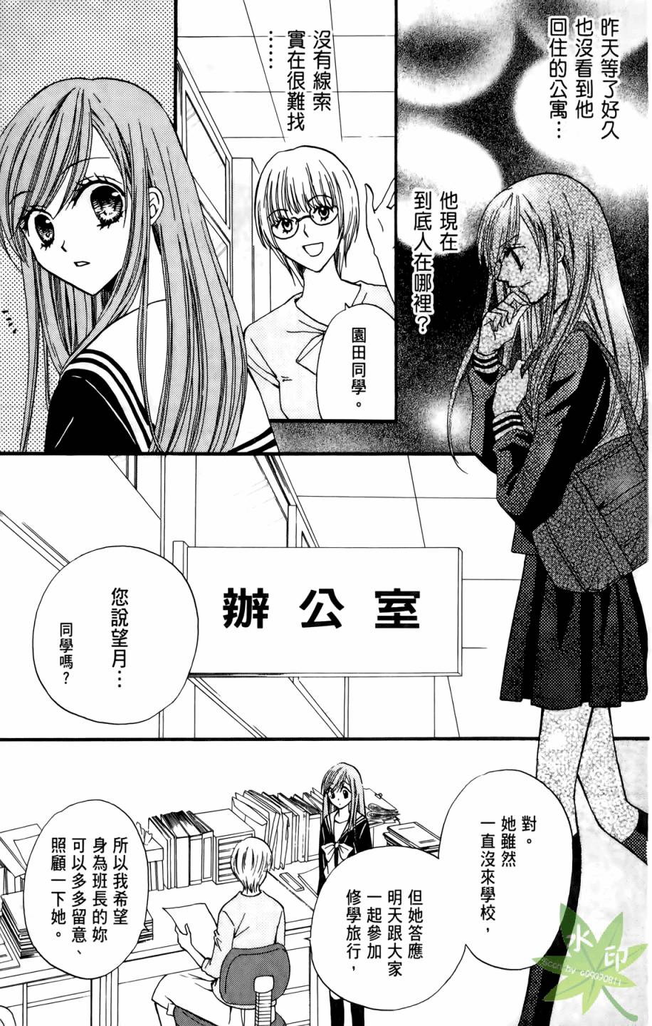 ARISA亚里纱 第5卷 第132页