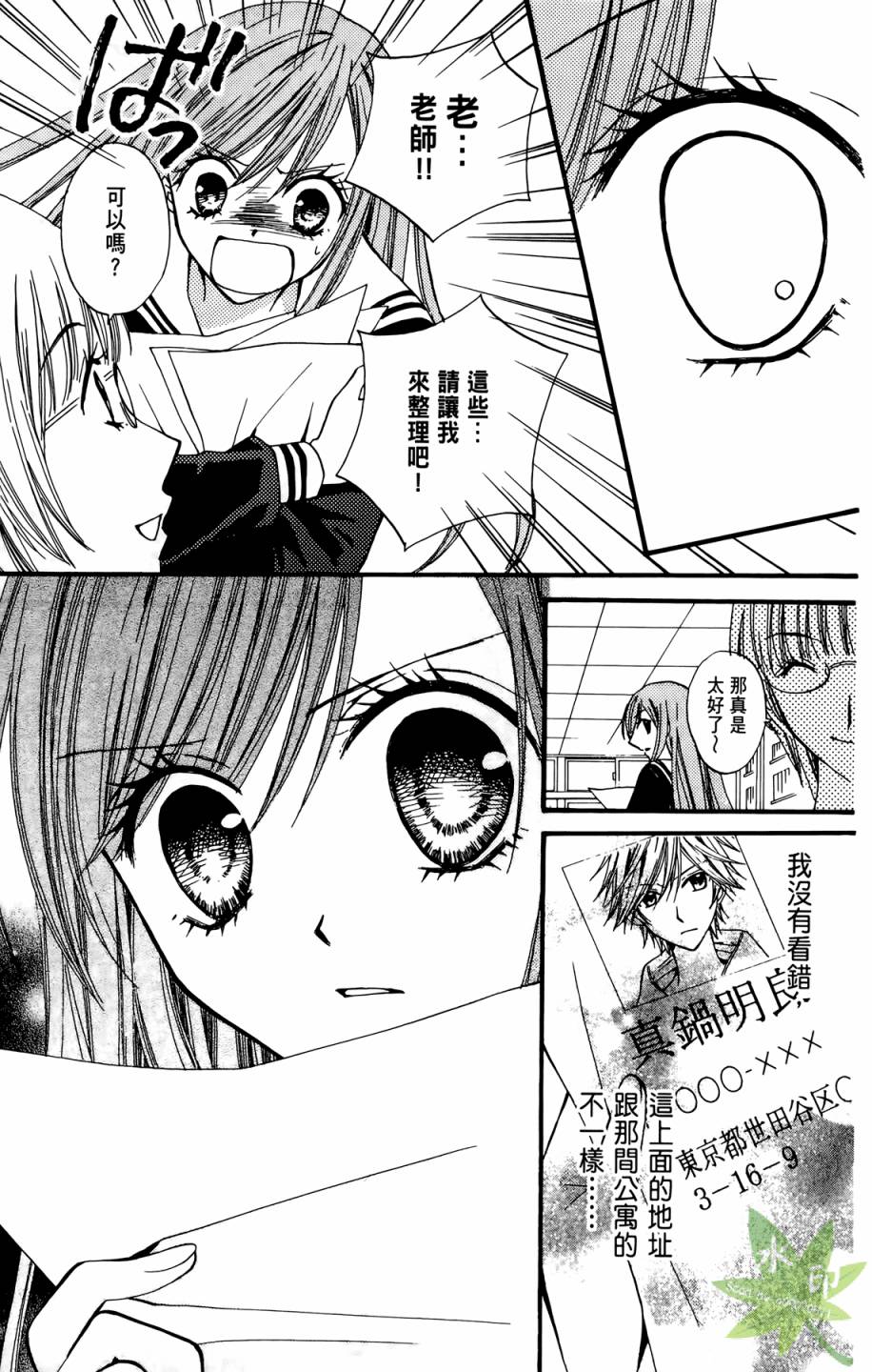 ARISA亚里纱 第5卷 第134页