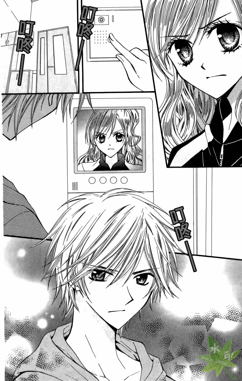 ARISA亚里纱 第5卷 第137页