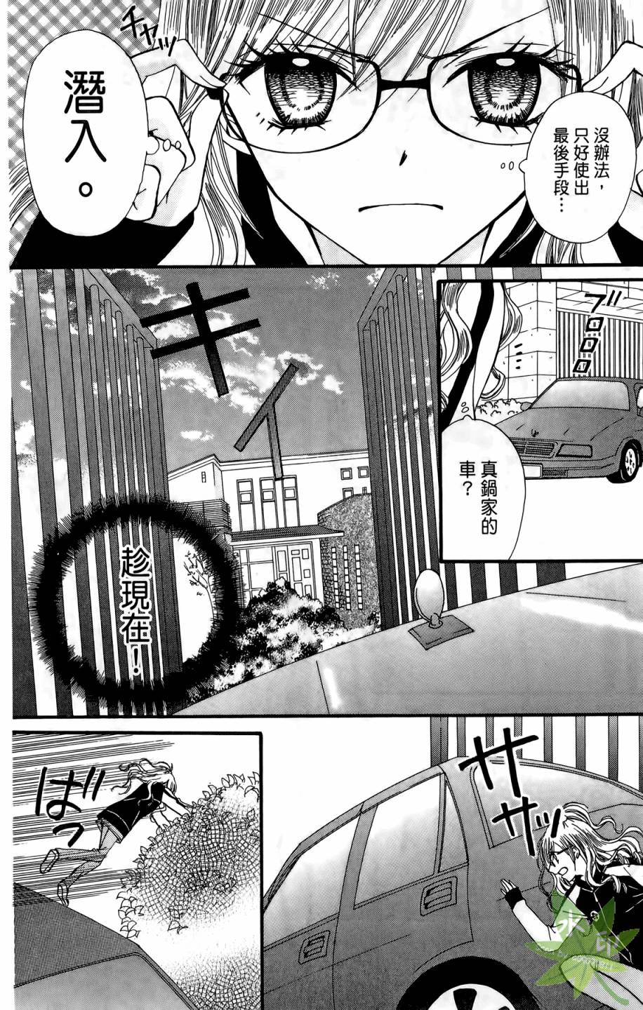 ARISA亚里纱 第5卷 第139页