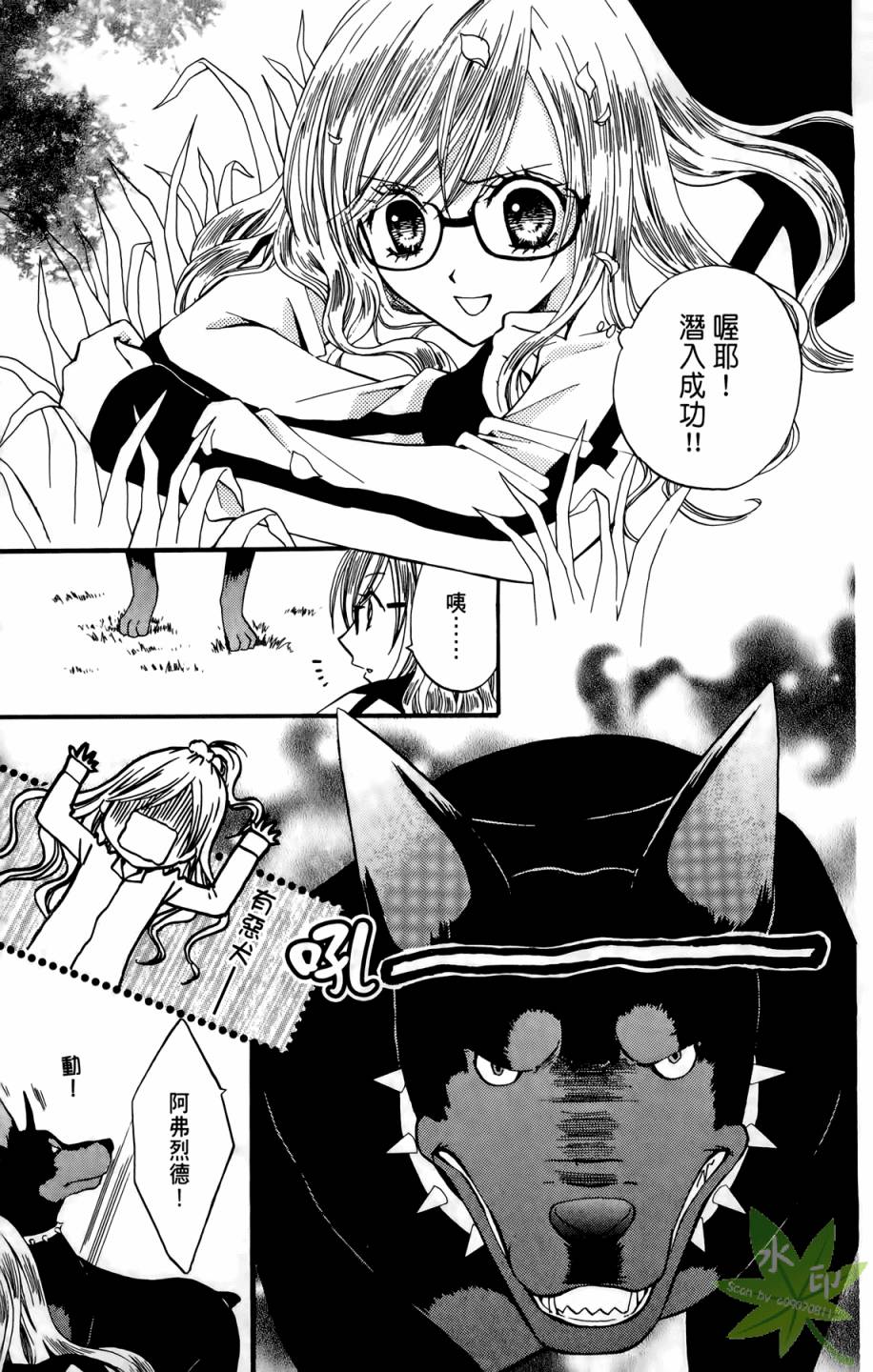 ARISA亚里纱 第5卷 第140页