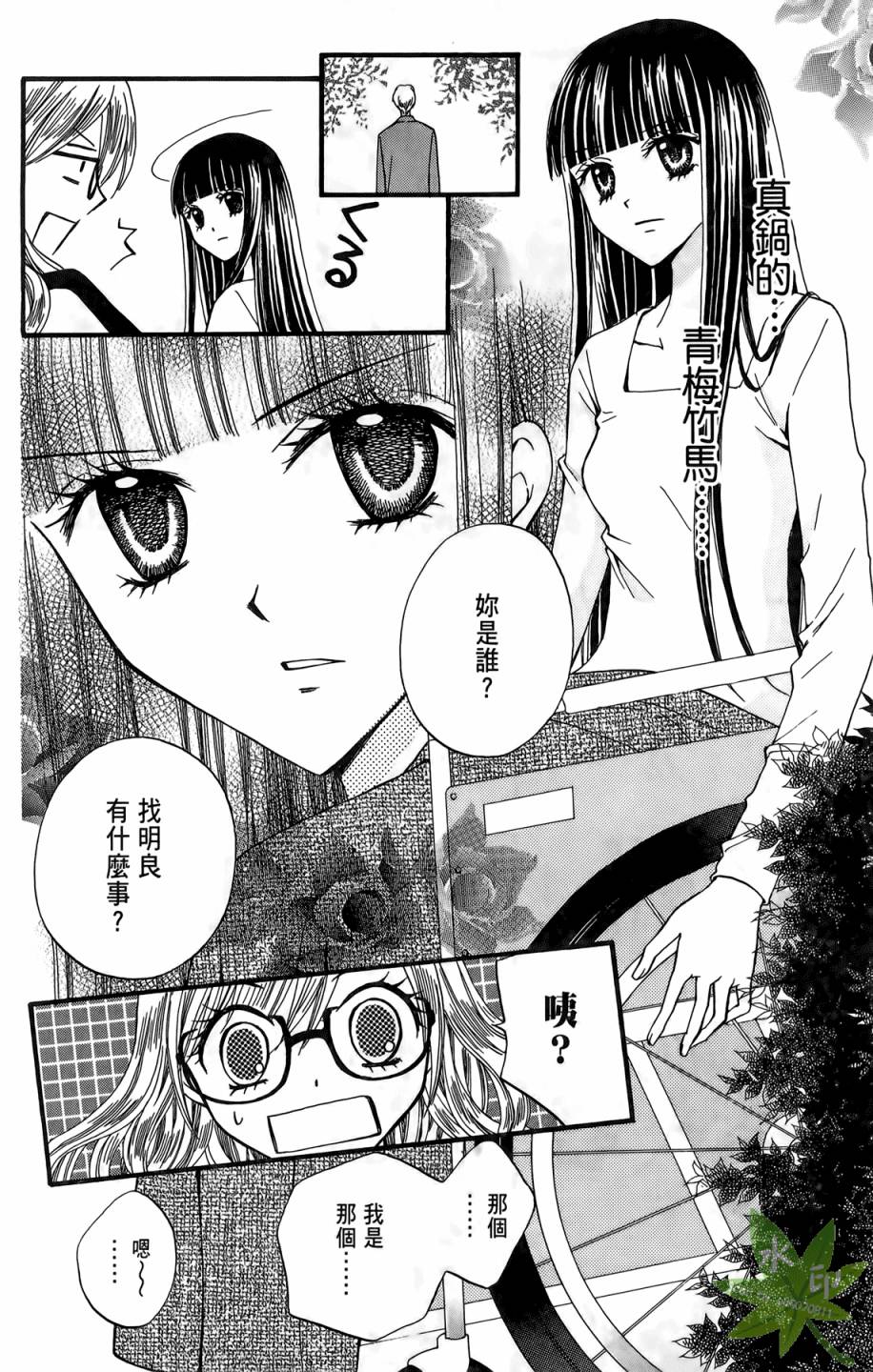 ARISA亚里纱 第5卷 第143页