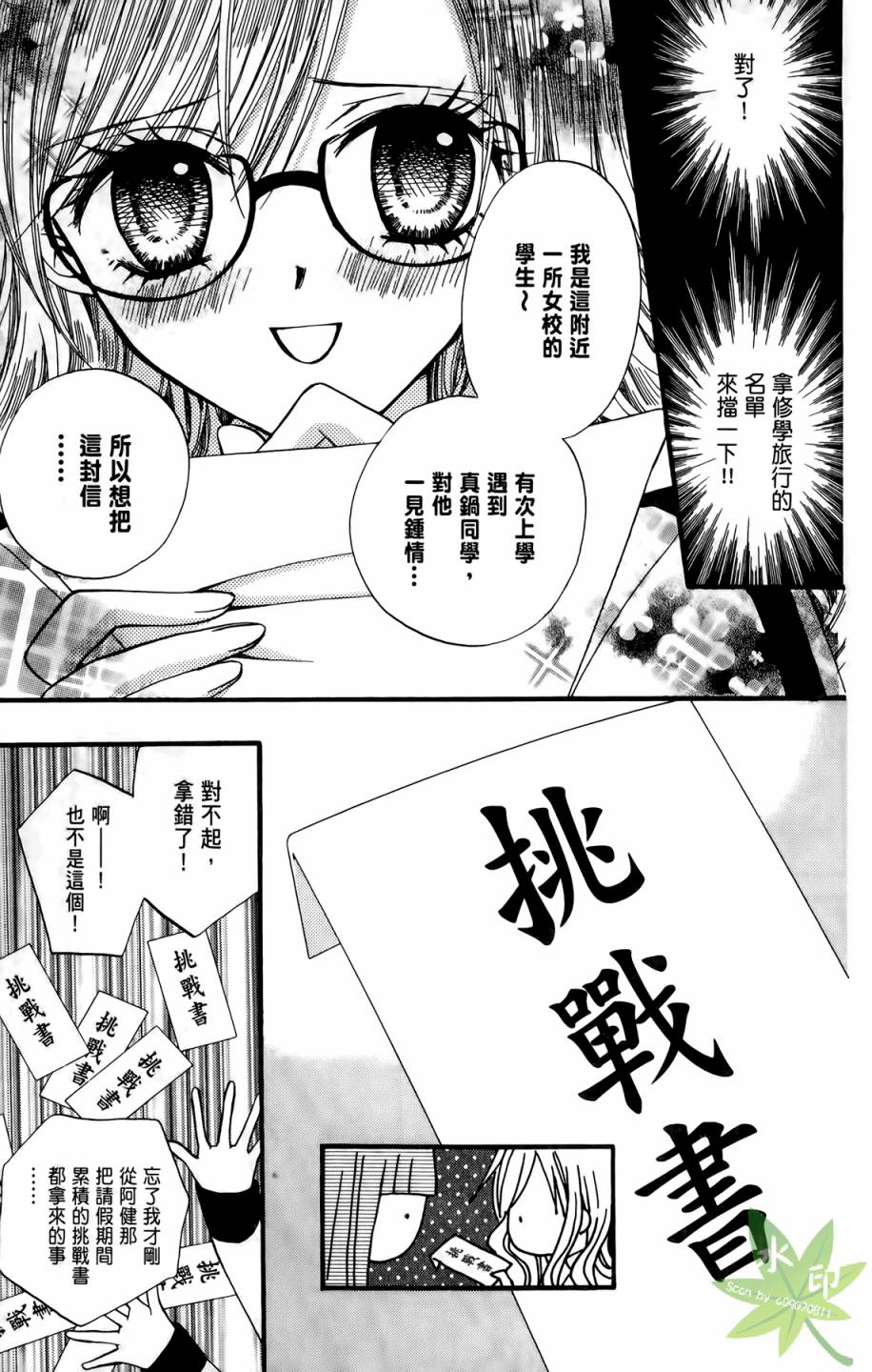 ARISA亚里纱 第5卷 第144页