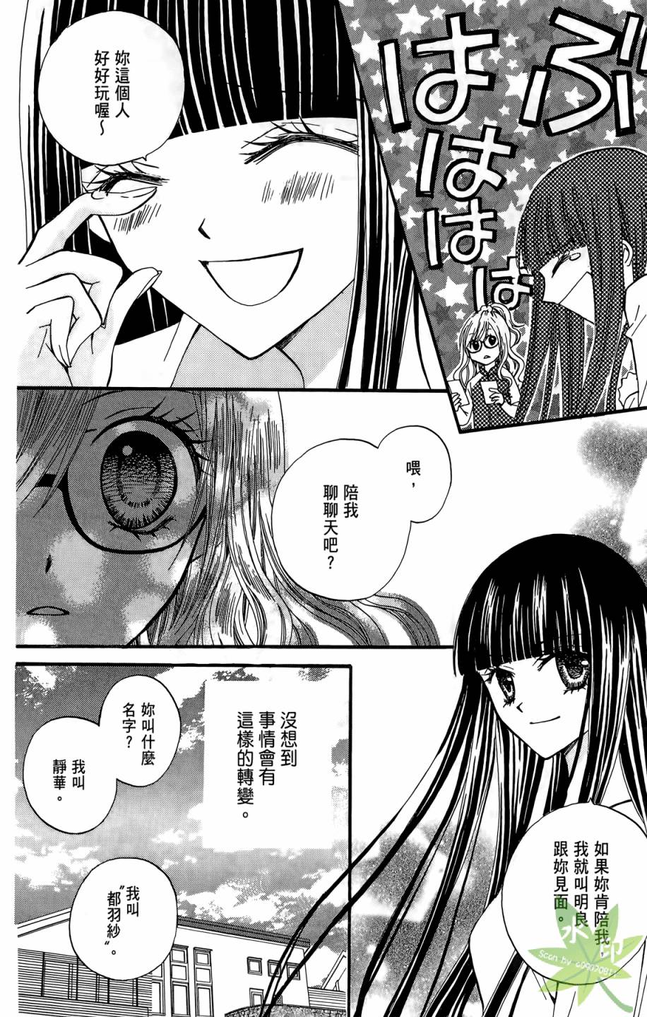 ARISA亚里纱 第5卷 第145页