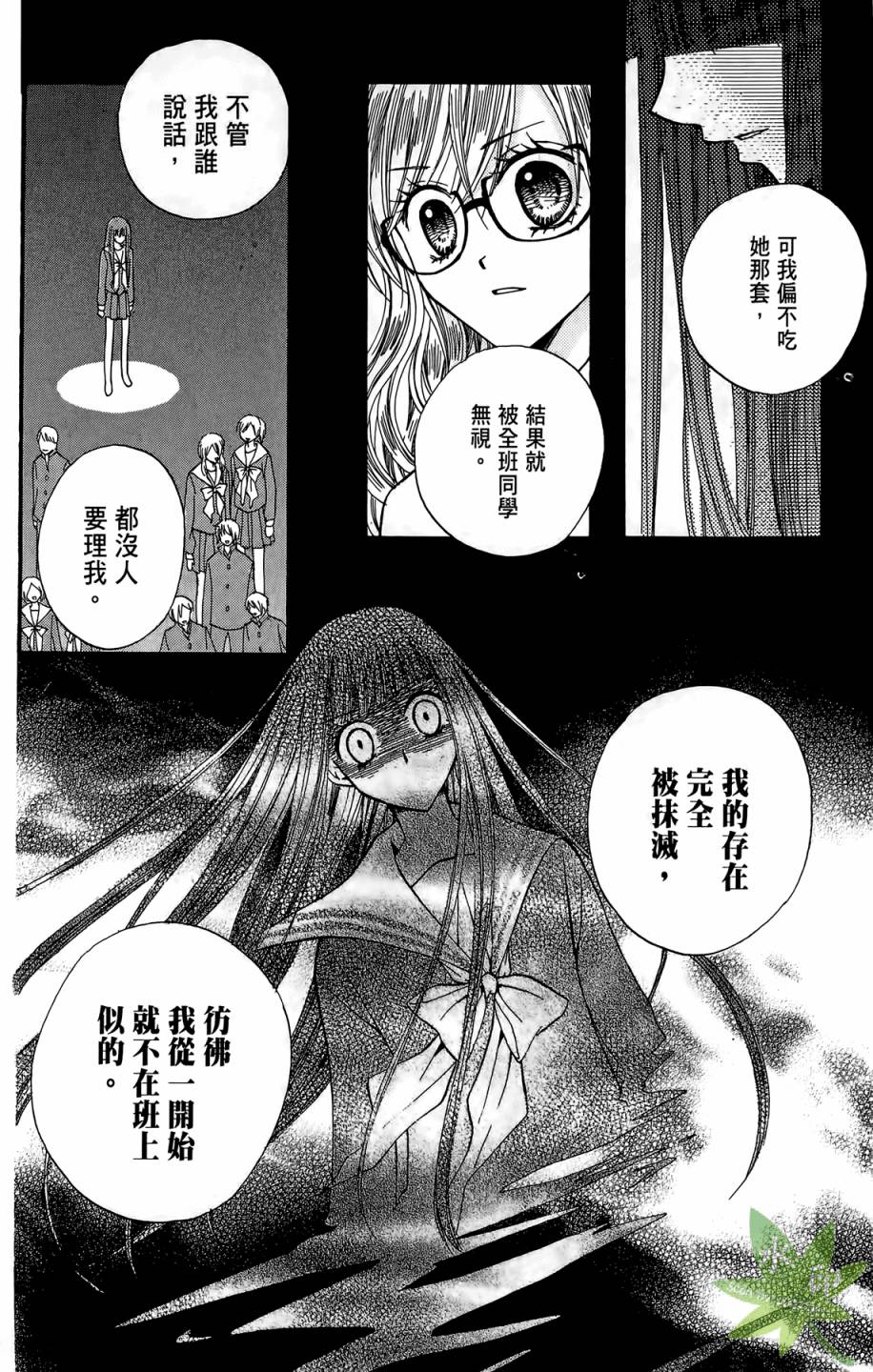 ARISA亚里纱 第5卷 第149页