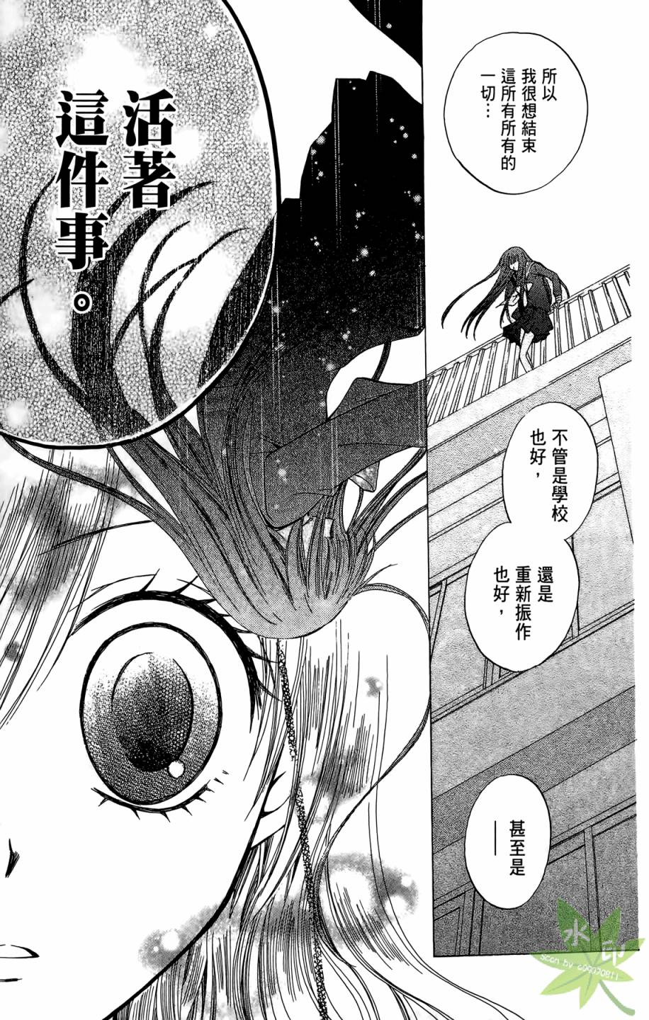 ARISA亚里纱 第5卷 第150页