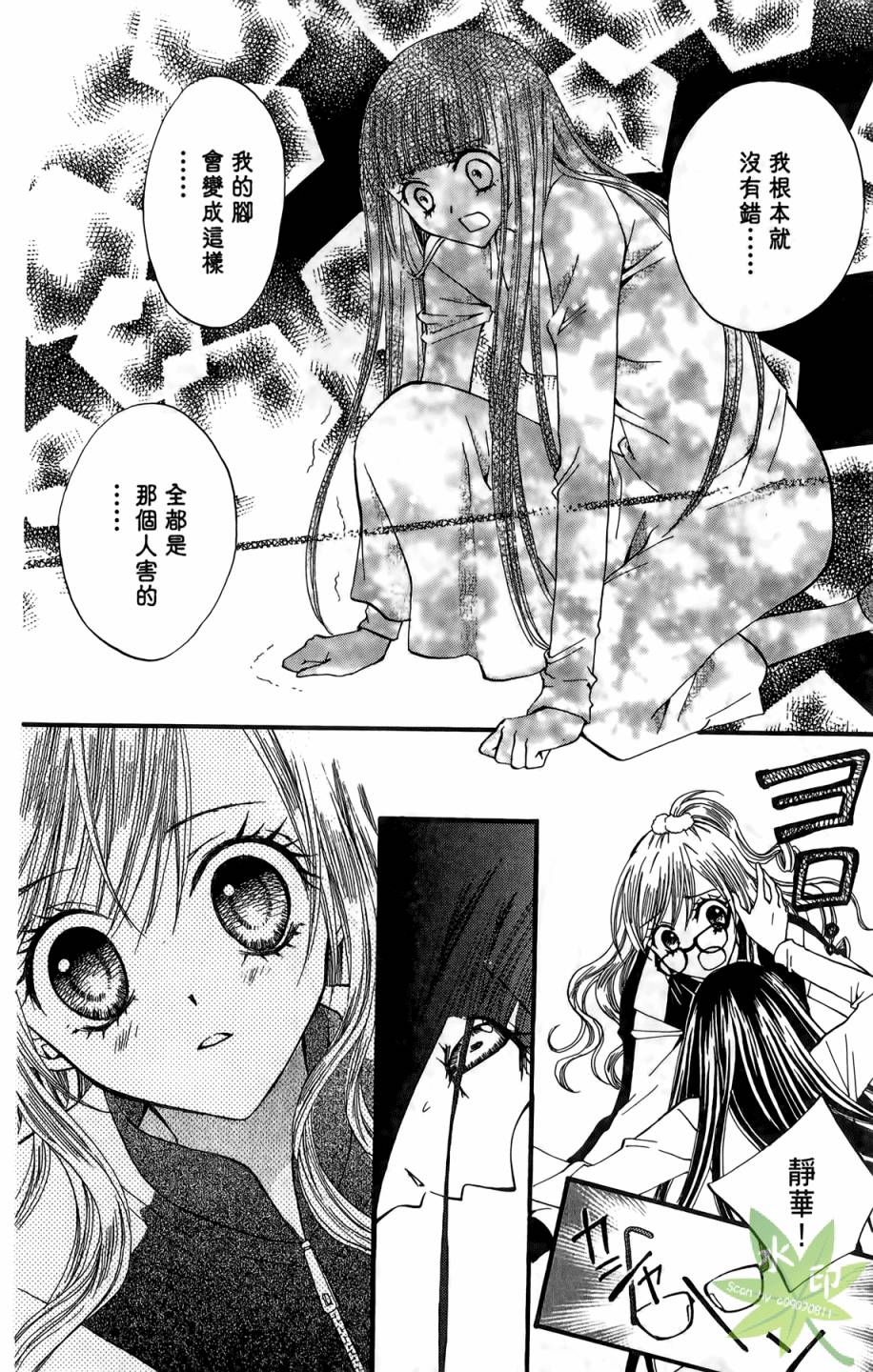 ARISA亚里纱 第5卷 第151页