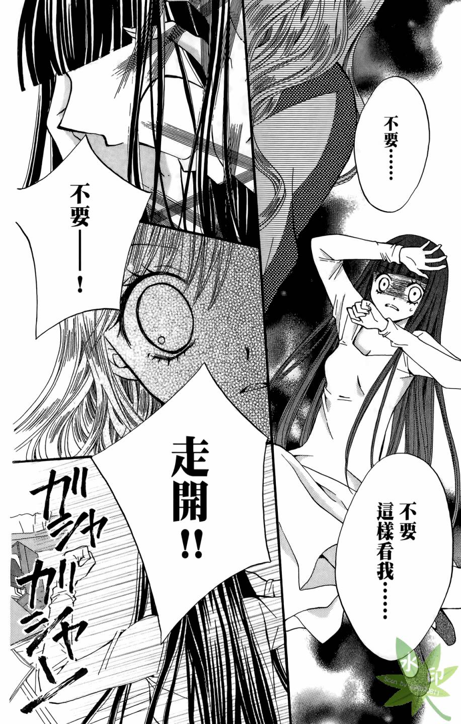 ARISA亚里纱 第5卷 第153页