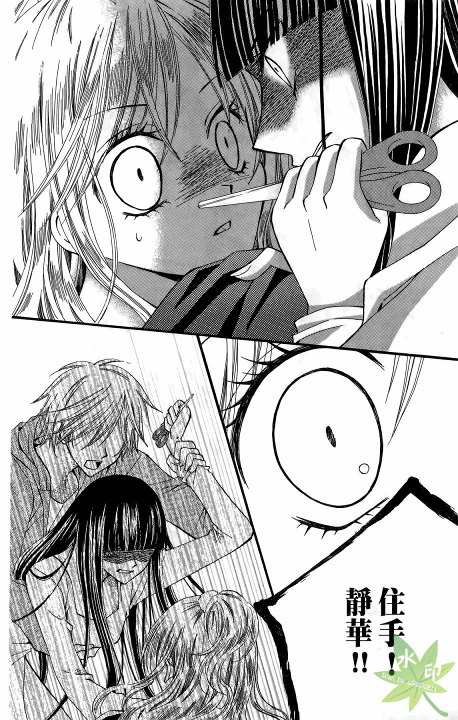 ARISA亚里纱 第5卷 第155页