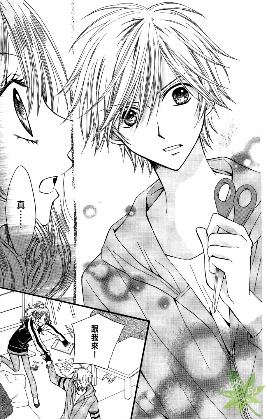 ARISA亚里纱 第5卷 第156页