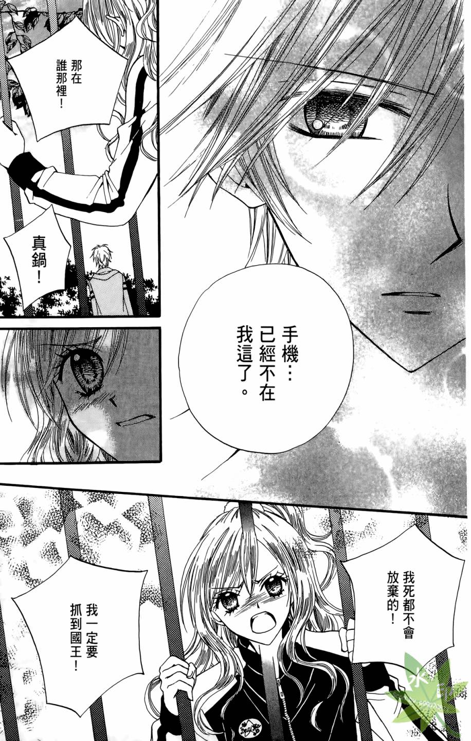 ARISA亚里纱 第5卷 第158页