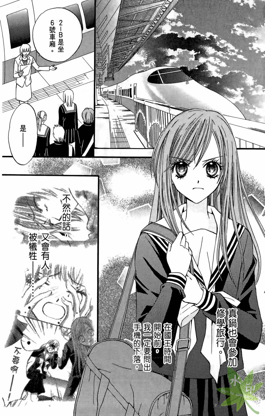 ARISA亚里纱 第5卷 第161页