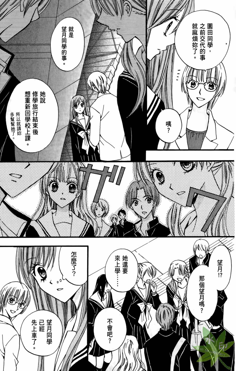 ARISA亚里纱 第5卷 第162页