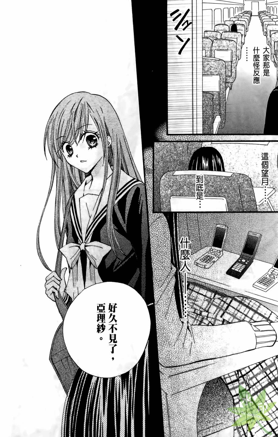 ARISA亚里纱 第5卷 第163页