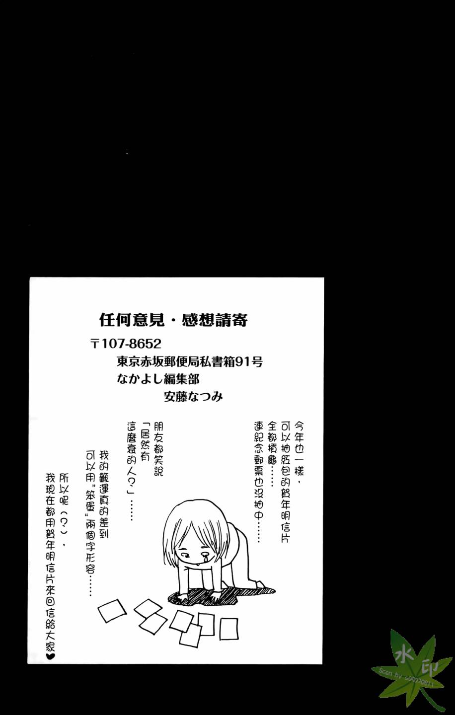 ARISA亚里纱 第5卷 第166页