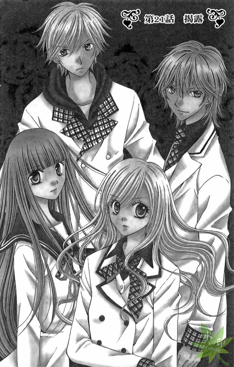 ARISA亚里纱 第6卷 第5页