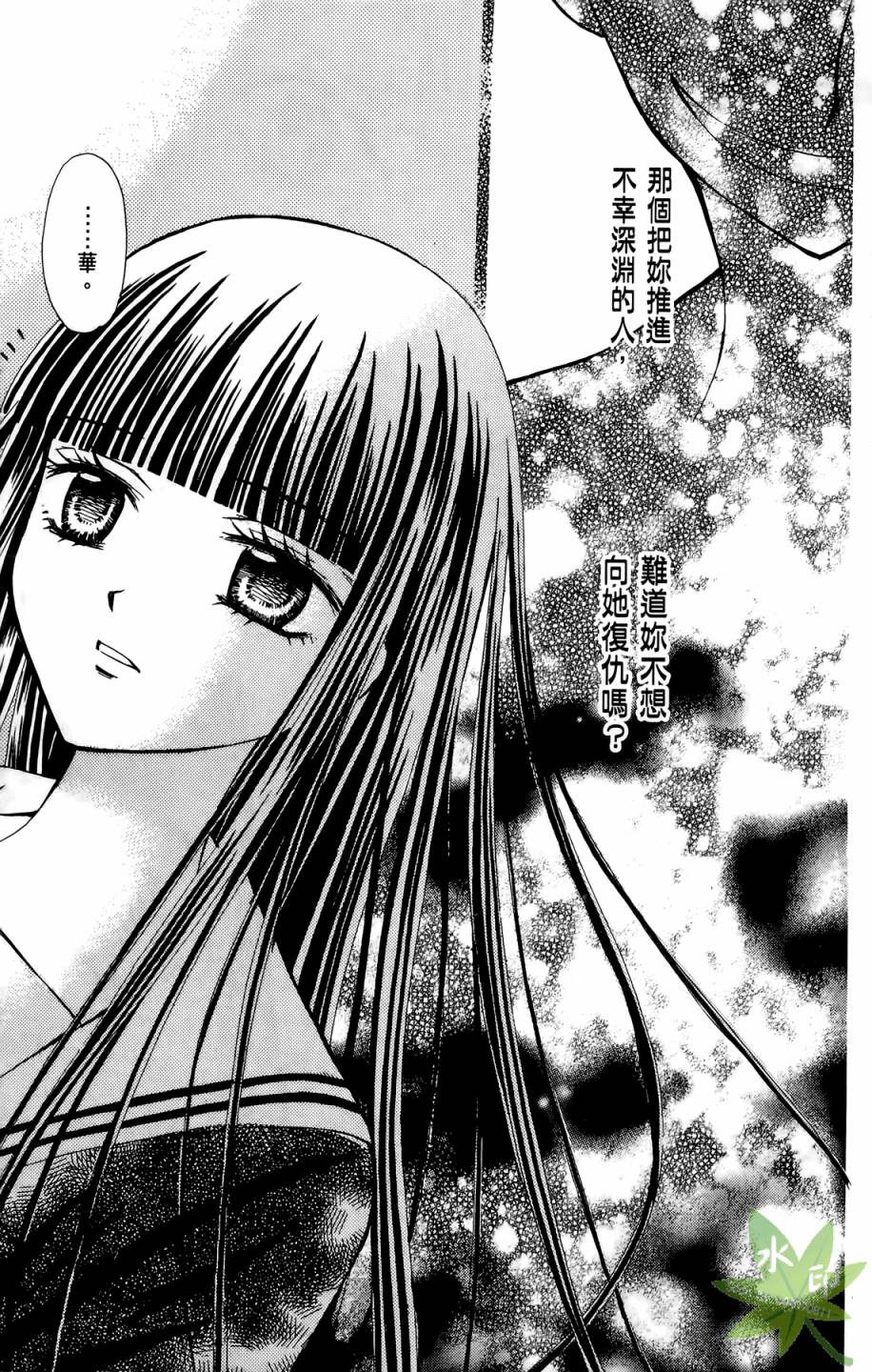 ARISA亚里纱 第6卷 第6页