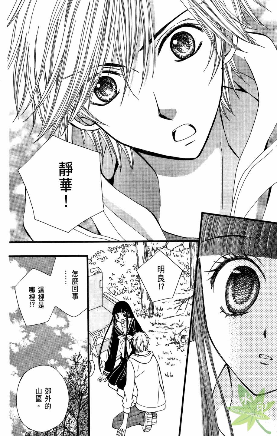 ARISA亚里纱 第6卷 第7页