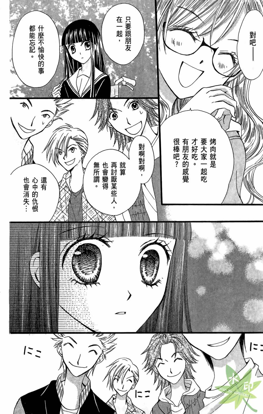 ARISA亚里纱 第6卷 第13页