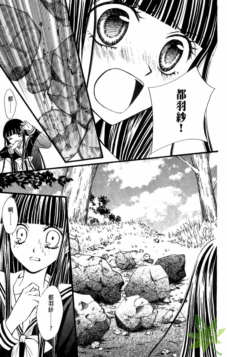 ARISA亚里纱 第6卷 第20页