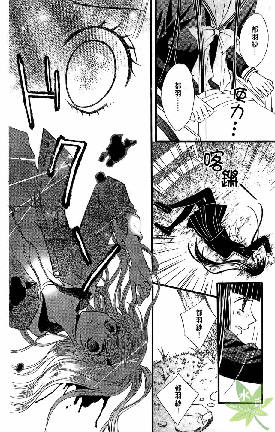 ARISA亚里纱 第6卷 第21页