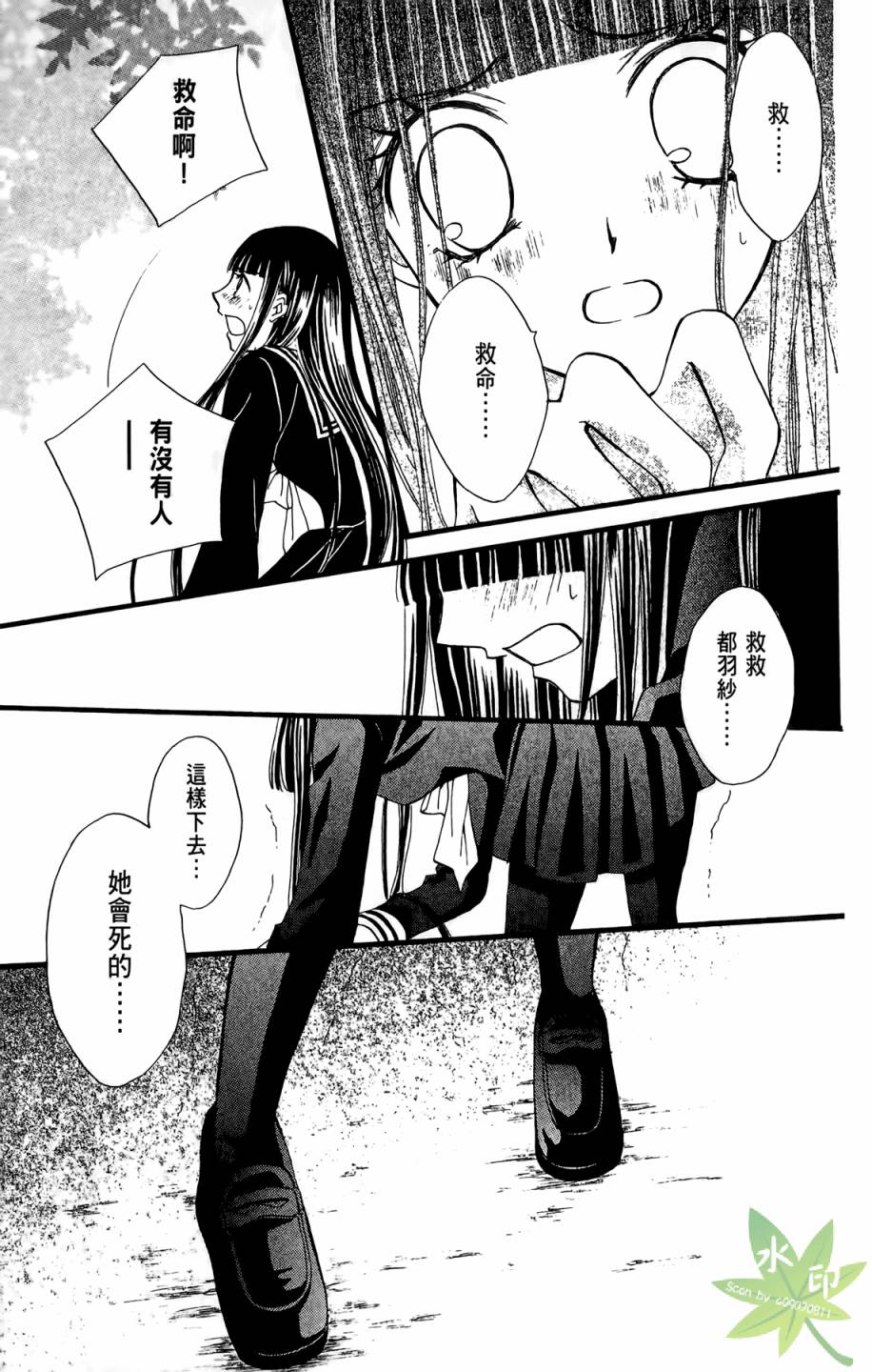 ARISA亚里纱 第6卷 第22页