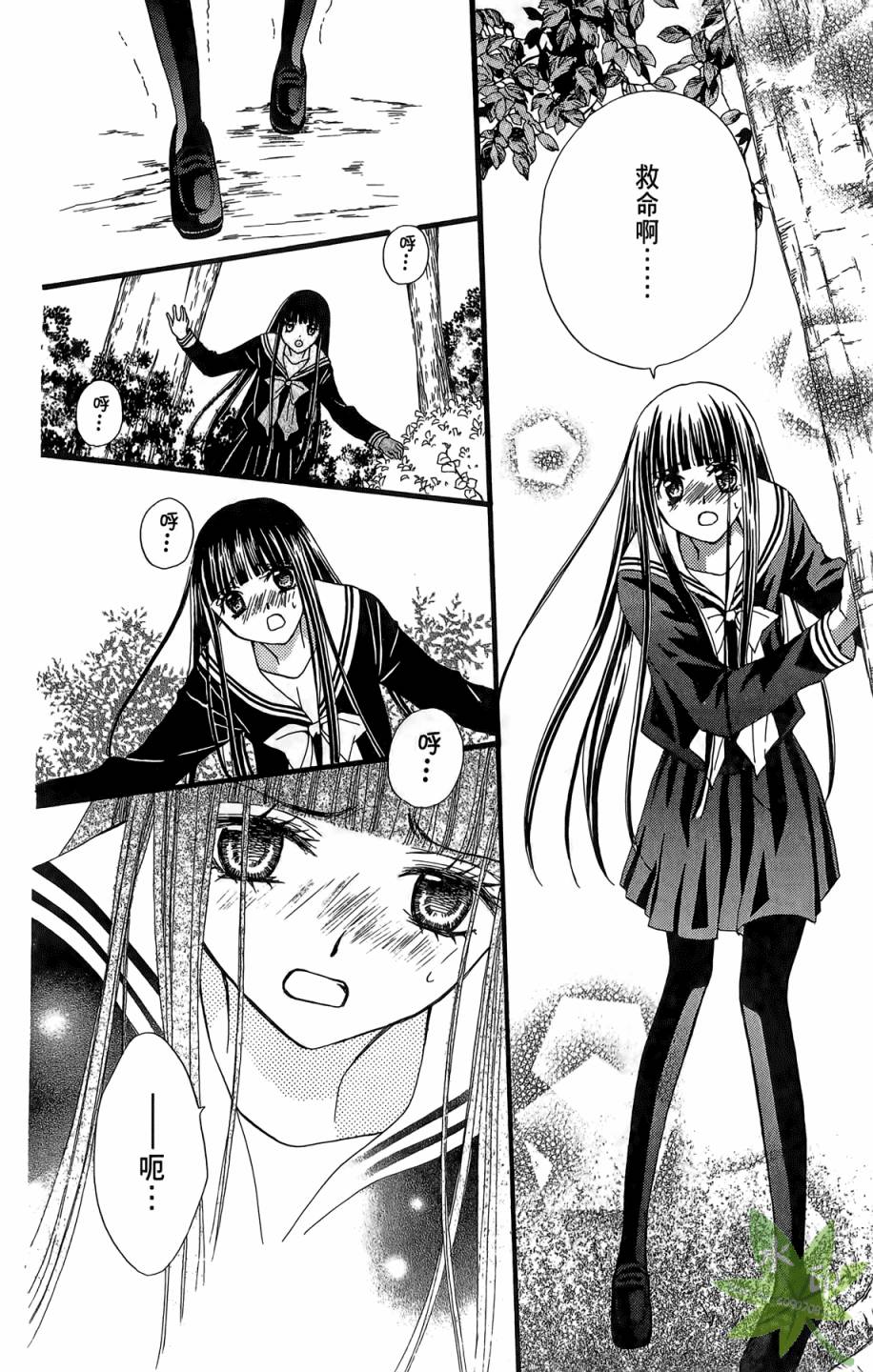 ARISA亚里纱 第6卷 第23页