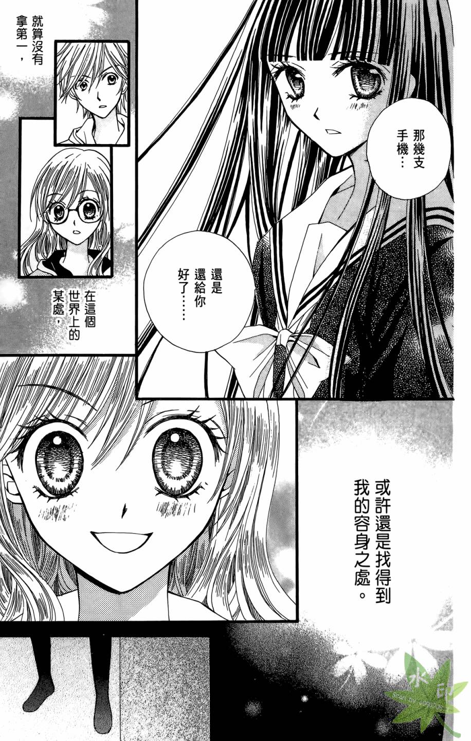 ARISA亚里纱 第6卷 第32页