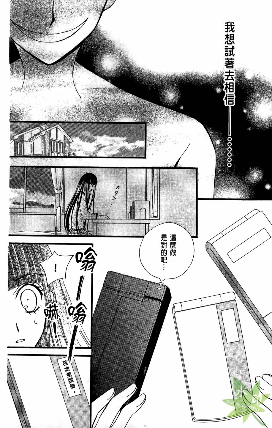 ARISA亚里纱 第6卷 第33页