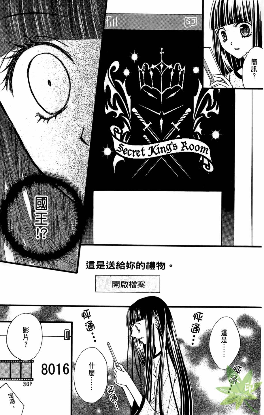 ARISA亚里纱 第6卷 第34页