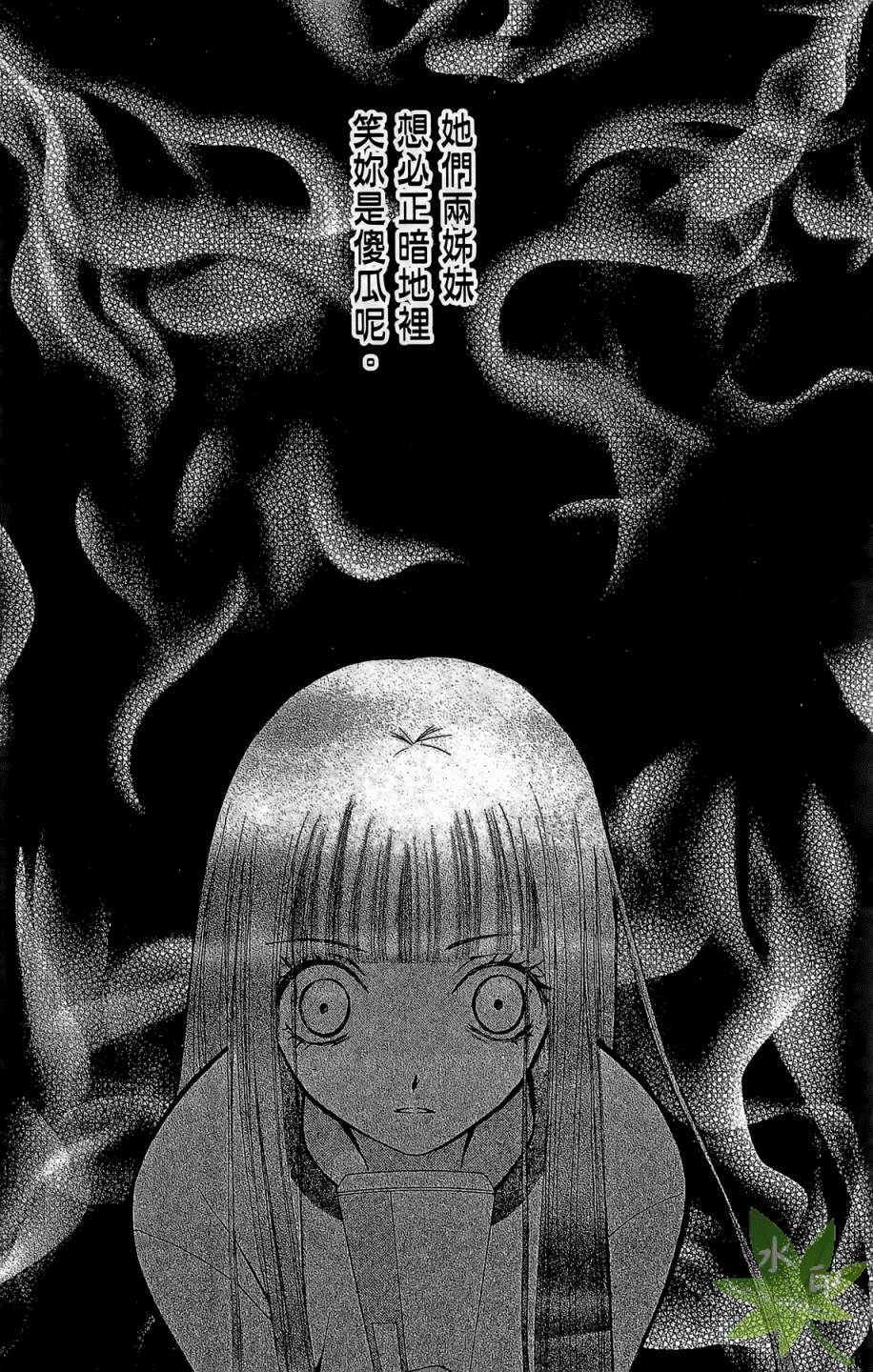 ARISA亚里纱 第6卷 第37页