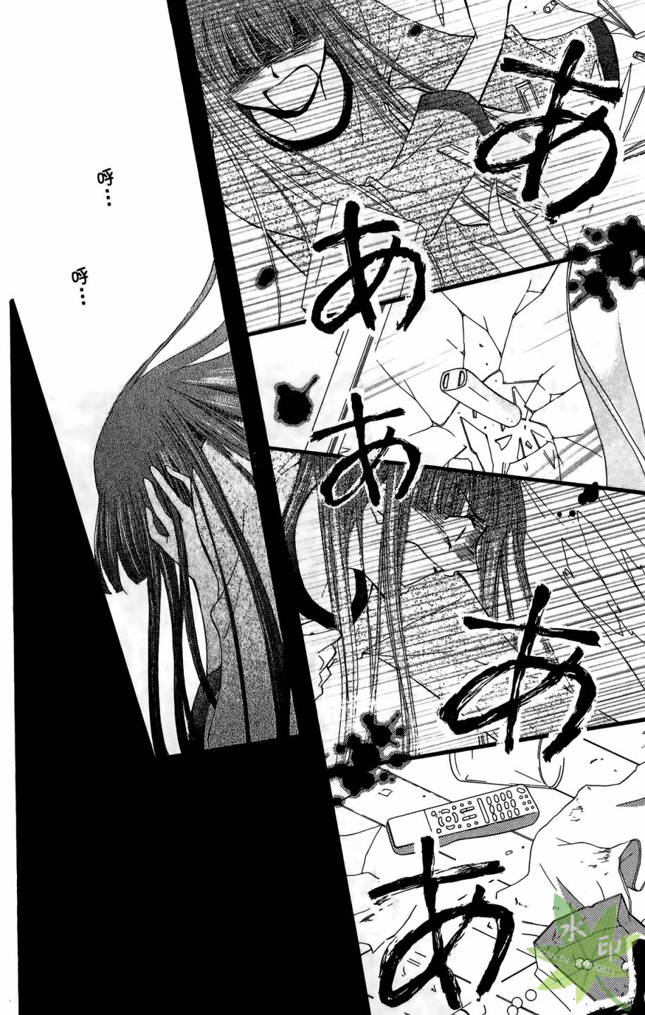 ARISA亚里纱 第6卷 第39页