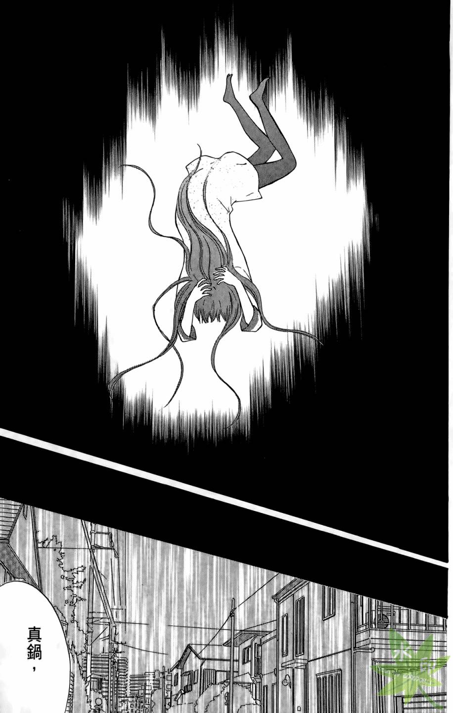 ARISA亚里纱 第6卷 第40页