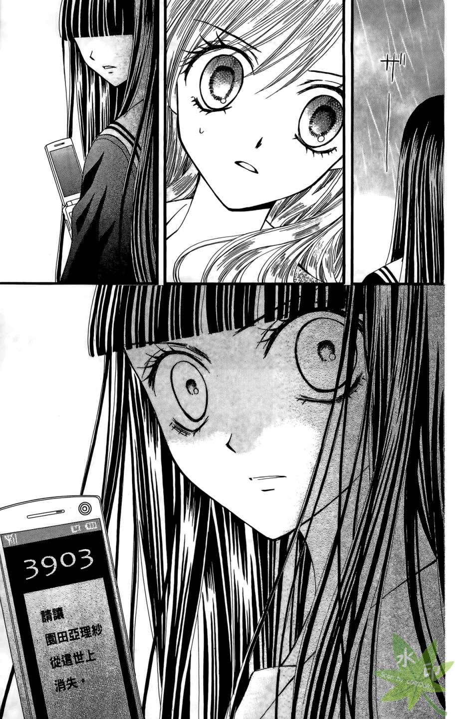 ARISA亚里纱 第6卷 第44页