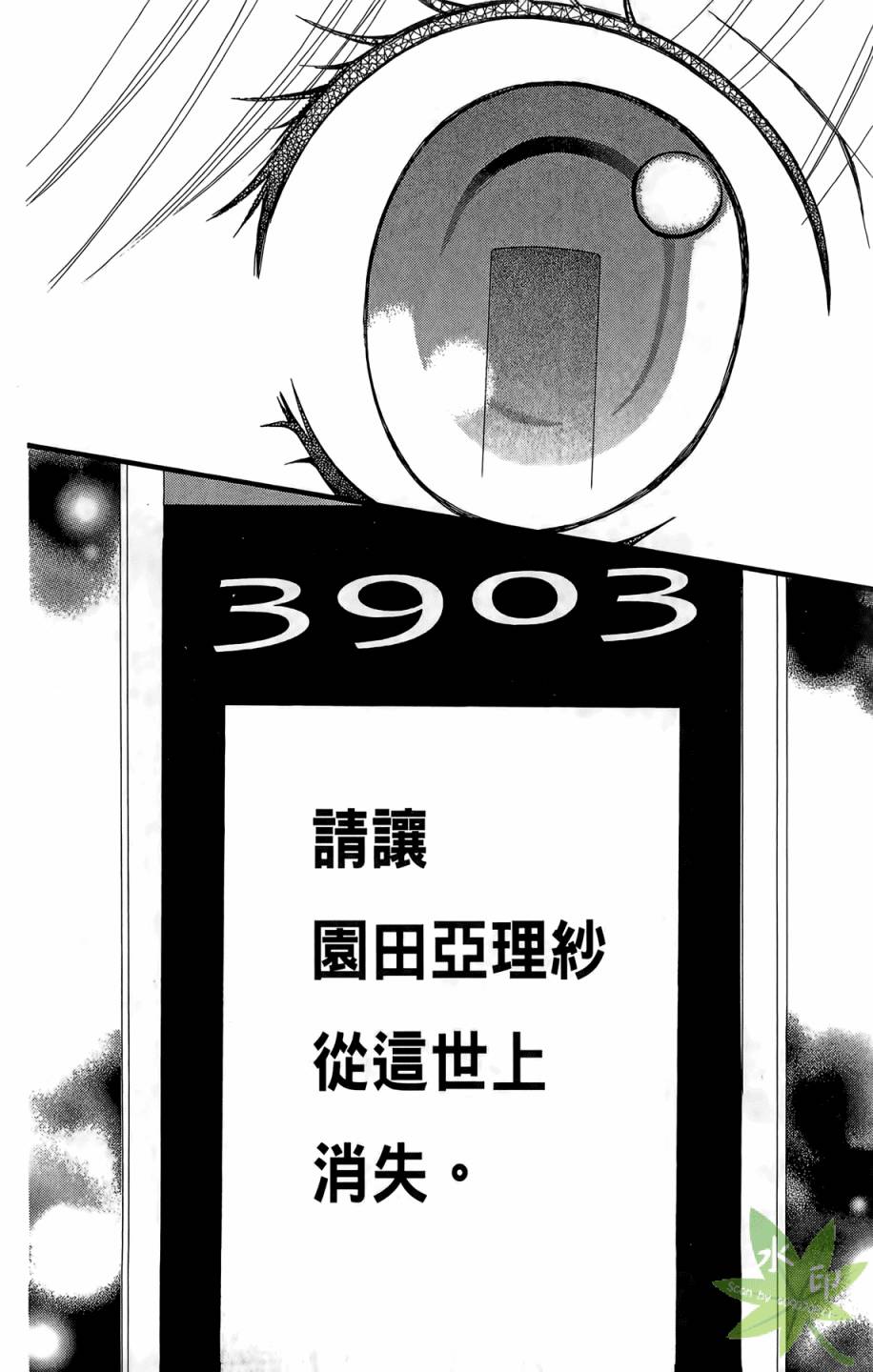 ARISA亚里纱 第6卷 第45页