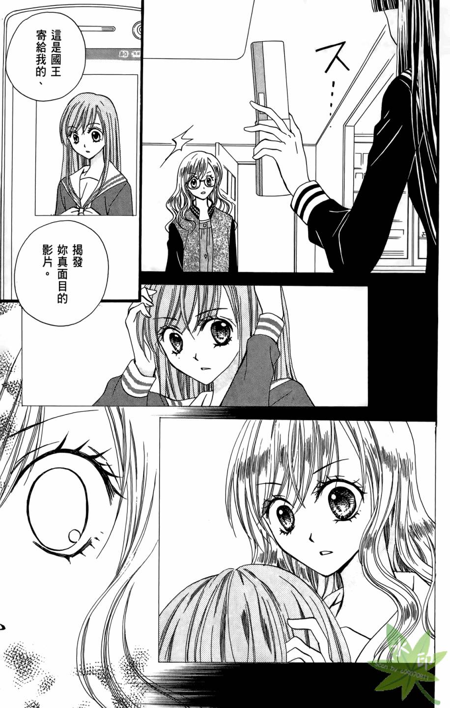 ARISA亚里纱 第6卷 第48页